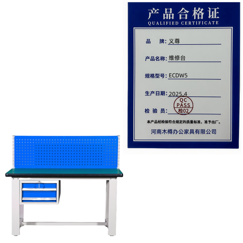 义尊 维修台 ECDW5 张高清大图