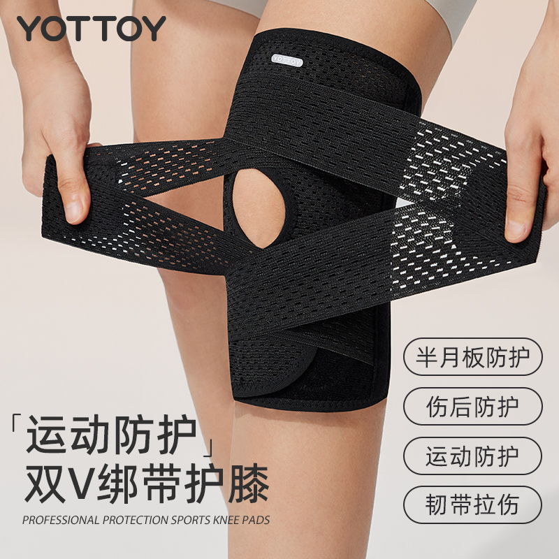 yottoy运动护膝跑步跳绳膝盖专用髌骨保护套夏季薄款男女半月板损伤护具
