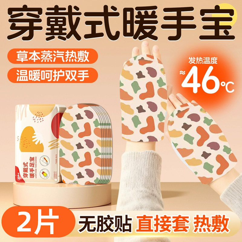穿戴式暖手宝贴自发热上学办公冬季手冷神器暖宝宝手套毛巾4298高清大图
