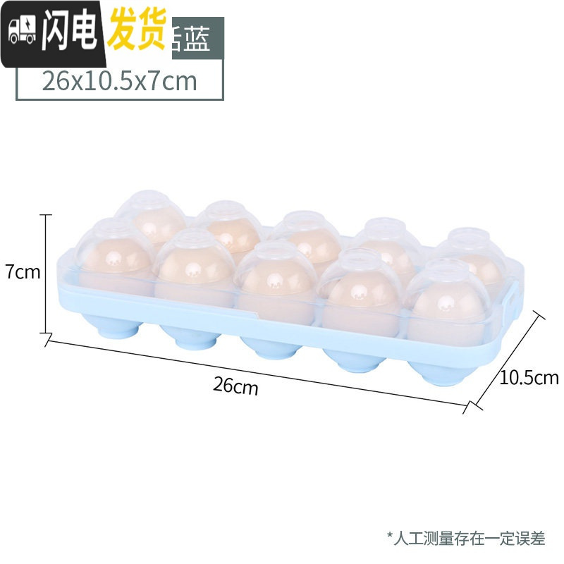 三维工匠鸡蛋收纳盒冰箱保鲜盒放鸡蛋收纳盒蛋托装鸡蛋的塑料盒食物收纳 单个装~【静谧蓝可拆分】