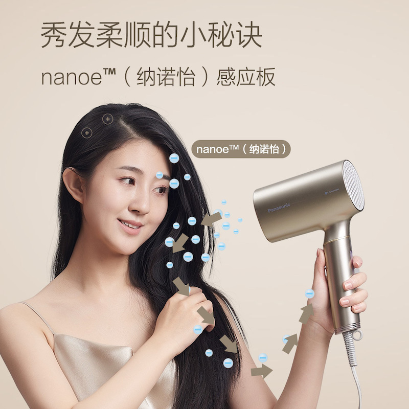 松下电吹风EH-PNA34N405