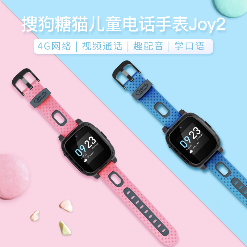 糖猫儿童电话手表JOY2移动联通4G 视频通话 AI智能问答 配音学口语 精准定位 高清通话 中小学生手表手机 粉色