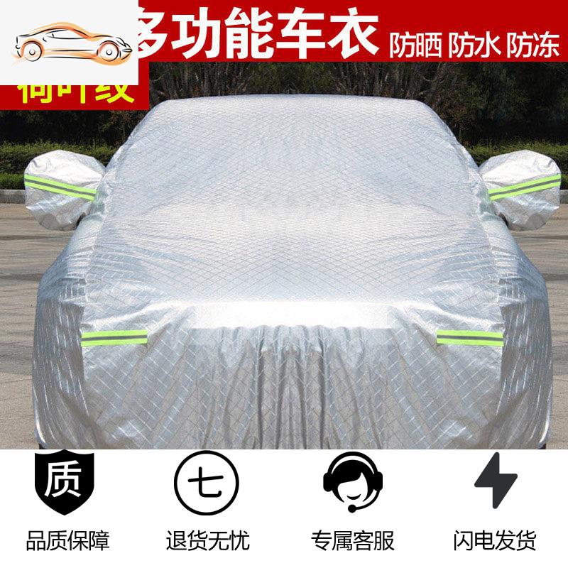 专用于长城魏派vv7vv6vv5哈弗H6运动版哈佛h2s车衣车罩防晒防雨汽车车衣_561 长城vv6【大格荷叶纹】