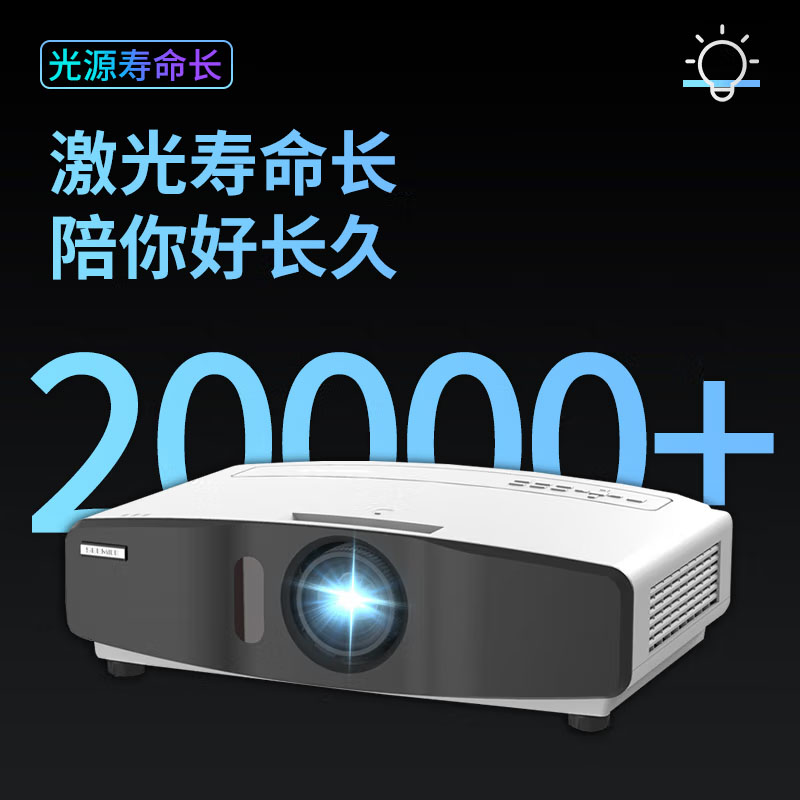 视美乐BF561+国产激光短焦工程投影仪大型酒店会议室办公培训展厅户外高 BF561+英微200英寸幕布+安装