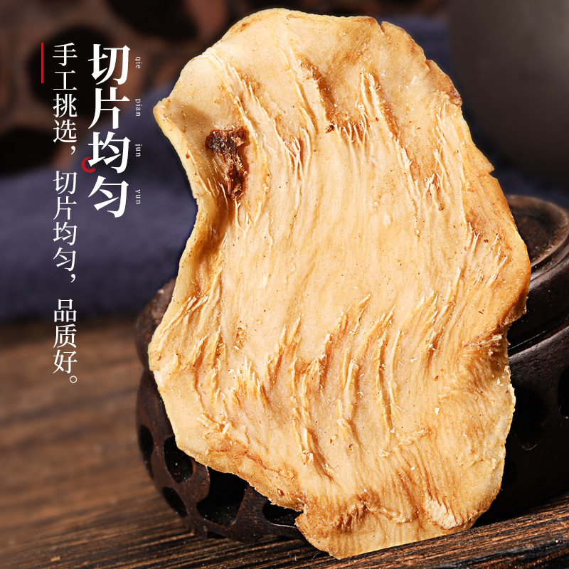 半山农 肉苁蓉鲜干片 120克 精选内蒙古阿拉善肉苁蓉鲜干片 可搭配锁阳