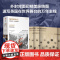 地理即命运 英国与世界 10000年的历史 伊恩·莫里斯著 中信出版社图书 正版