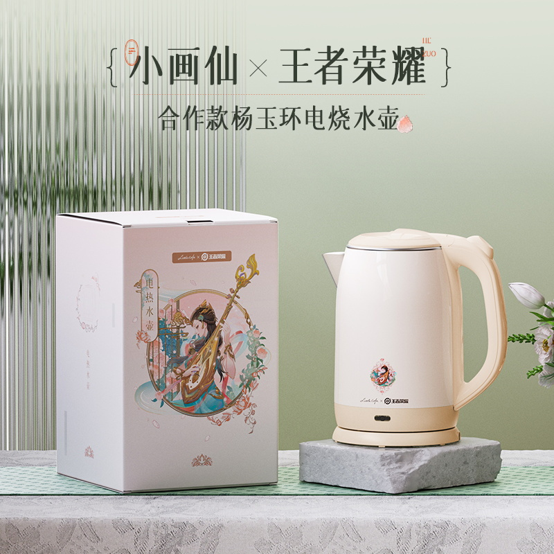 小画仙 王者荣耀联名电水壶LDSH-2002-WZ2.0L高清大图