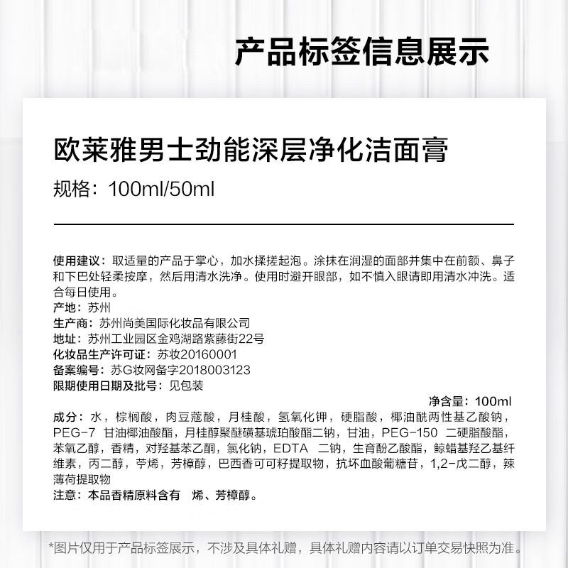 欧莱雅男士劲能深层净化洁面膏乳提亮深层清洁控油保湿去角质洗面奶男