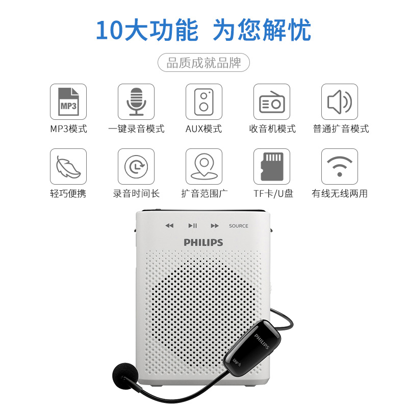 飞利浦 SBM230 小蜜蜂扩音器无线耳麦教师用户外(台)