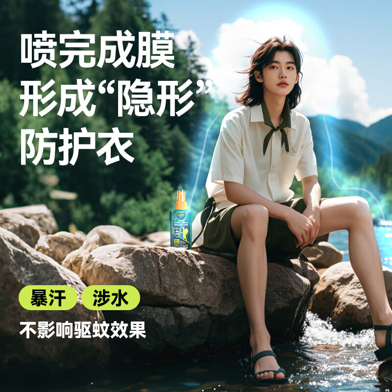 森林地带基孔肯雅热驱蚊液户外驱蚊喷雾10%避蚊神器防蚊花露水驱蚊100ml高清大图