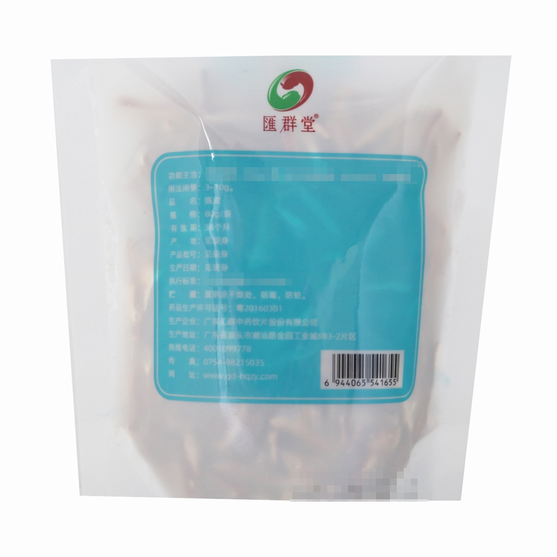 汇群堂陈皮80g/袋广东陈皮中药材正品旗舰店陈皮高清大图
