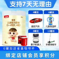 【升级锁鲜盖】贝因美童享（原冠军宝贝）儿童配方奶粉 4段奶粉800g/克 罐装