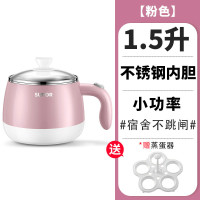 粉色 苏泊尔学生小煮锅宿舍用迷你火锅小型家用多功能煮面神器1电锅2人