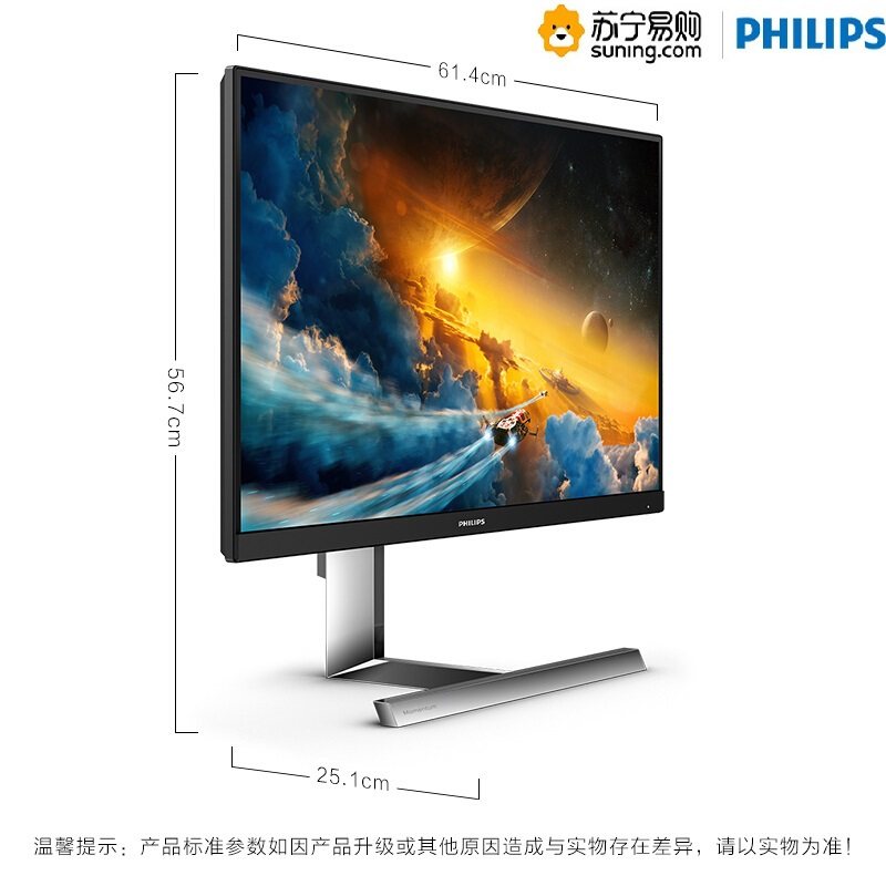 飞利浦(Philips) 278M1R/93 27英寸 4K HDR 广色域 DTS音效 升降底座 流光溢彩 电竞显示器