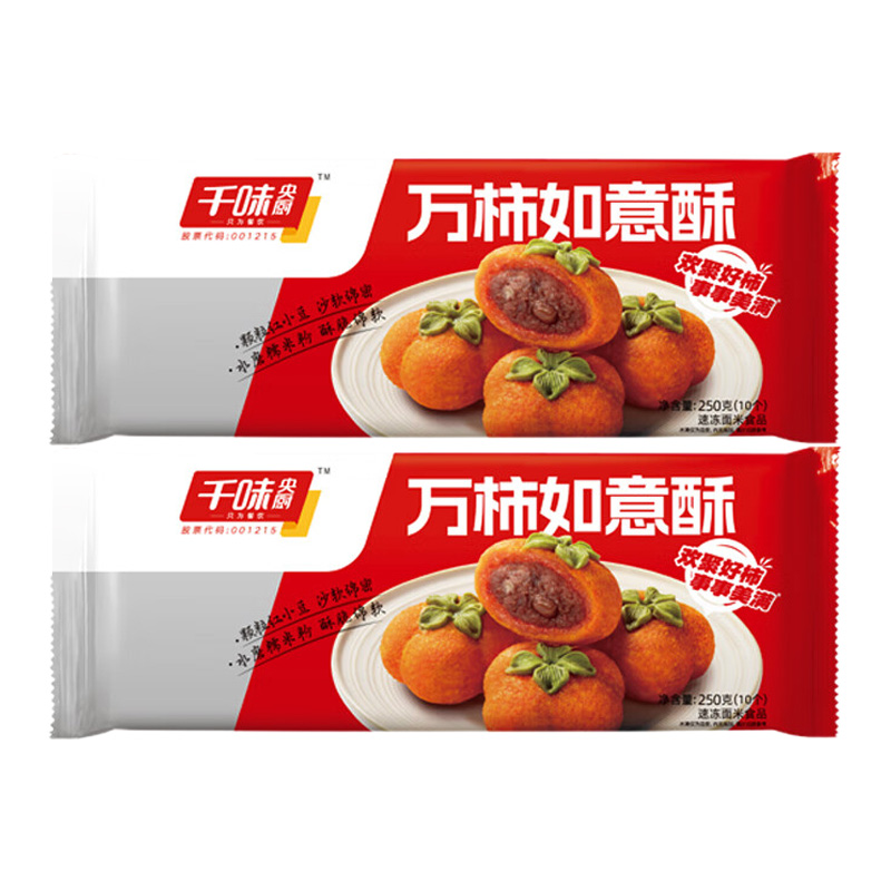 千味央厨万柿如意酥沙软绵密外衣酥脆无需解冻250g*2袋