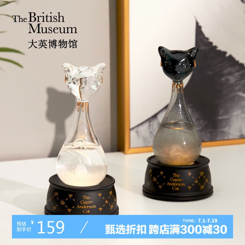 大英博物馆盖亚安德森猫风暴瓶精巧版天气瓶摆件办公室摆件 黑色