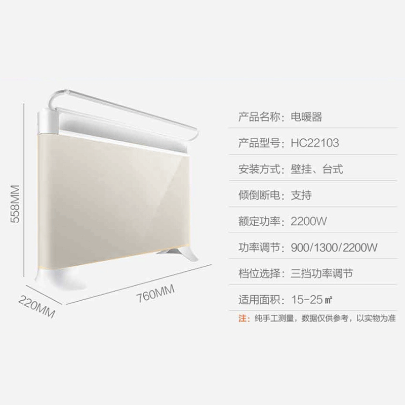 艾美特(Airmate) 欧式快热炉 取暖器 3档调节 防倾倒断电 便携式移动家居浴室防水取暖器 HC22103