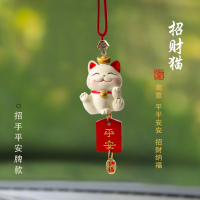 汽车猫平安牌挂件饰品车载后视镜吊坠挂饰车内女车礼品 猫纳福送刺绣锦袋+礼盒