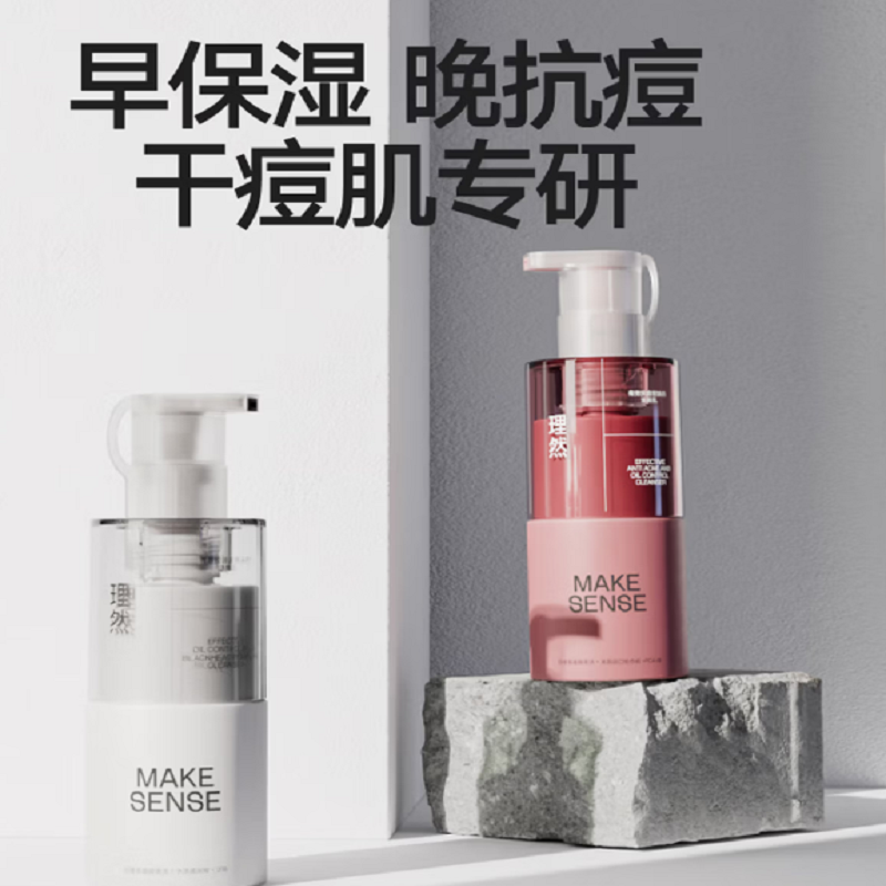 理然早保湿晚抗痘洁面组合(保湿洁面乳150g+抗痘洁面乳150g)痘痘肌选高清大图