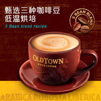 马来西亚进口OldTown旧街场三合一榛果味白咖啡盒装10条*38g速溶咖啡粉