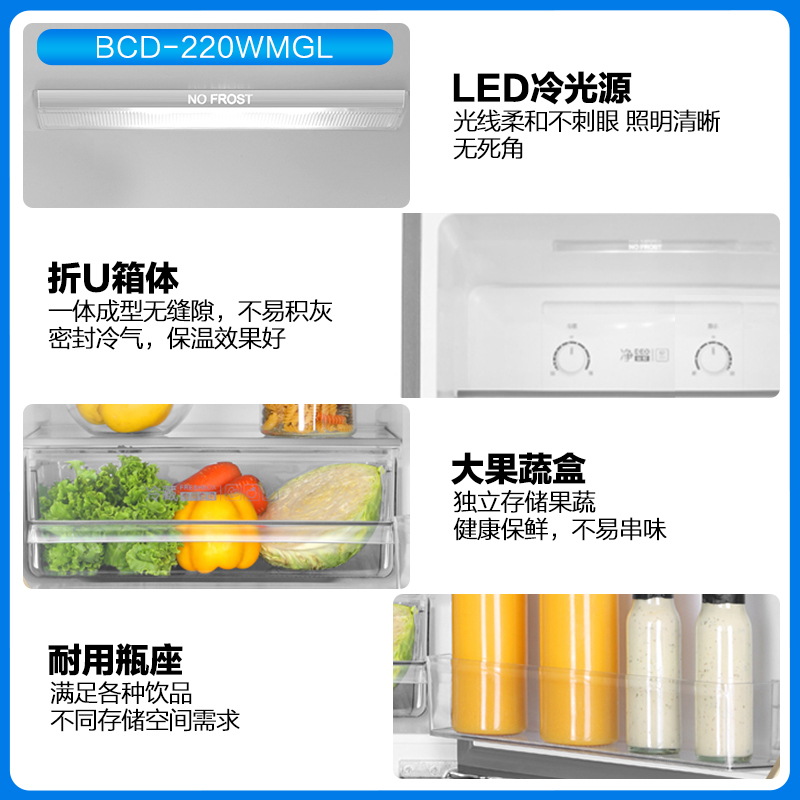 海尔(Haier)三门冰箱 全变温冰箱220升风冷无霜 -7摄氏度软冷冻轻奢金彩晶玻璃面板BCD-220WMGL