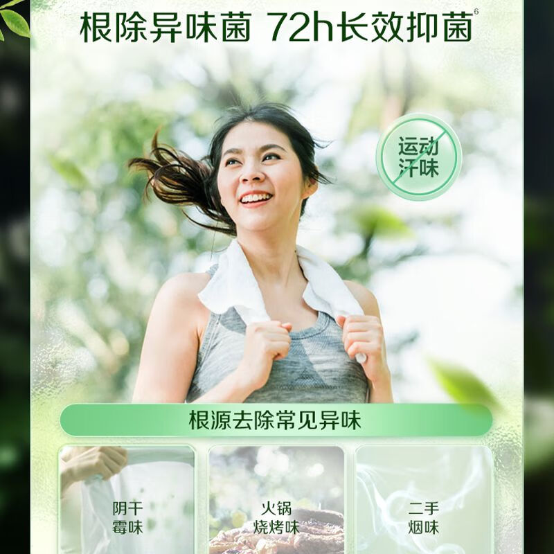 立白卫仕除菌洗衣液青翠茶园1kg*2袋茶树精油精萃抑菌除异味深层洁净医护级高清大图