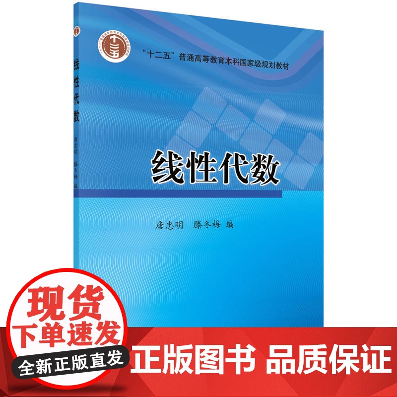 线性代数高清大图