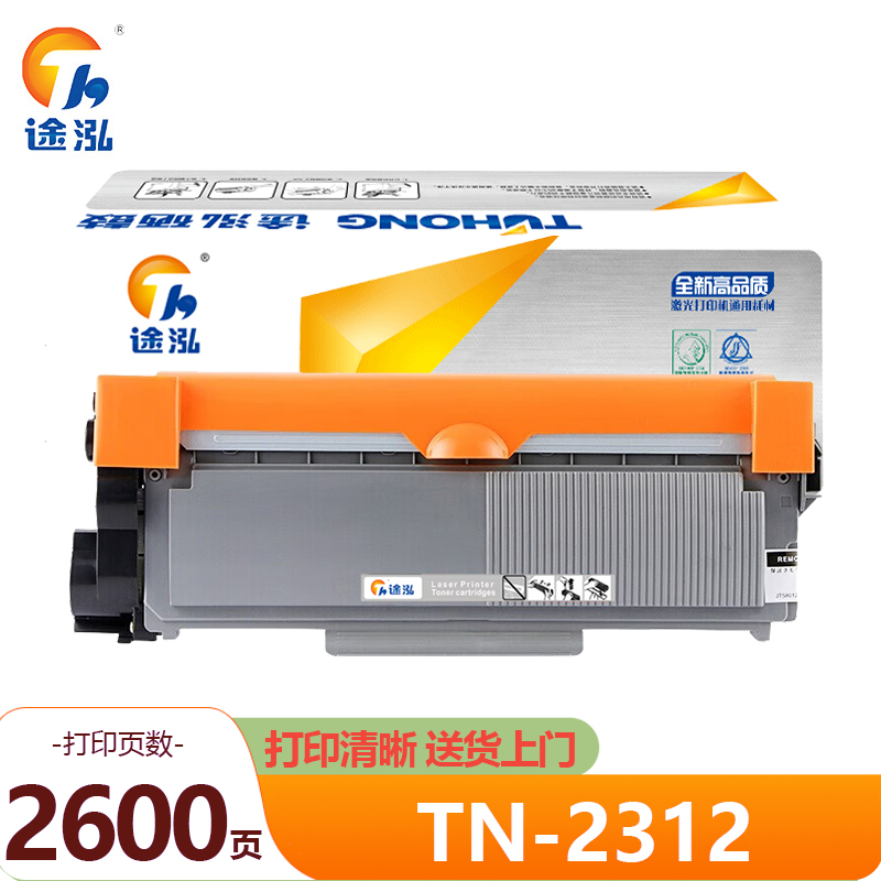 途泓 粉盒TN-2312支高清大图