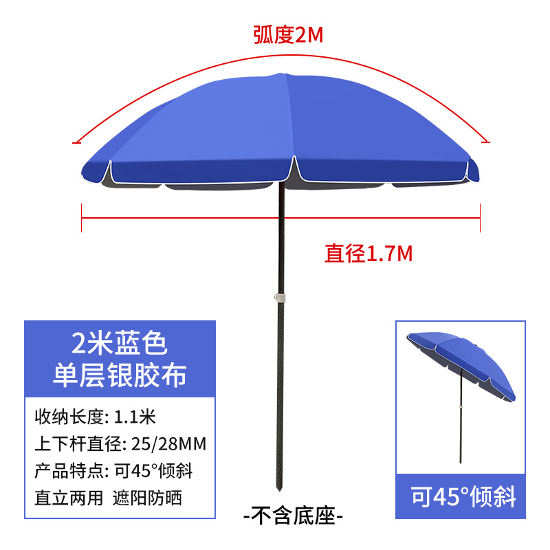 景福达遮阳伞 户外伞2米把