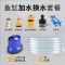 鱼缸抽水器虹吸管清洗工具套装鱼缸清洁换水器抽水管吸水管套餐