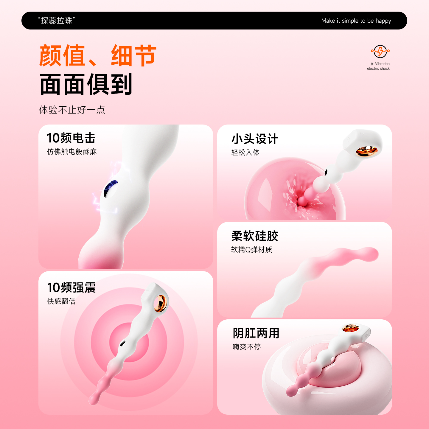 男女阴肛通用后庭拉珠电击肛门塞电动前列腺按摩器小号震动棒情趣成人用品新手开扩肛神器细头易入加长强震生理解压玩具自我安慰器高清大图