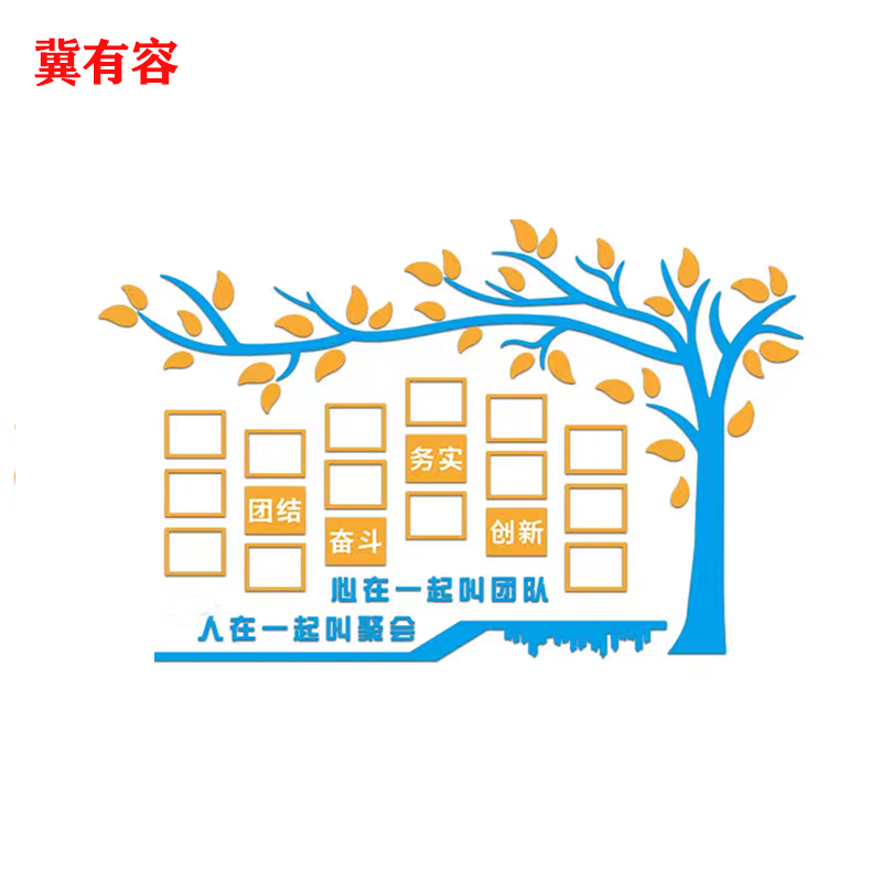 冀有容 立体党建文化墙定制 100*100cm 平方米高清大图