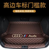 2023款奥迪A4L A6L Q3 Q5 Q5L Q2L A3 A5 A7 A8L汽车后备箱垫 高边底垫门槛+金刺绣咖米