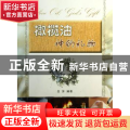 橄榄油:神的礼物