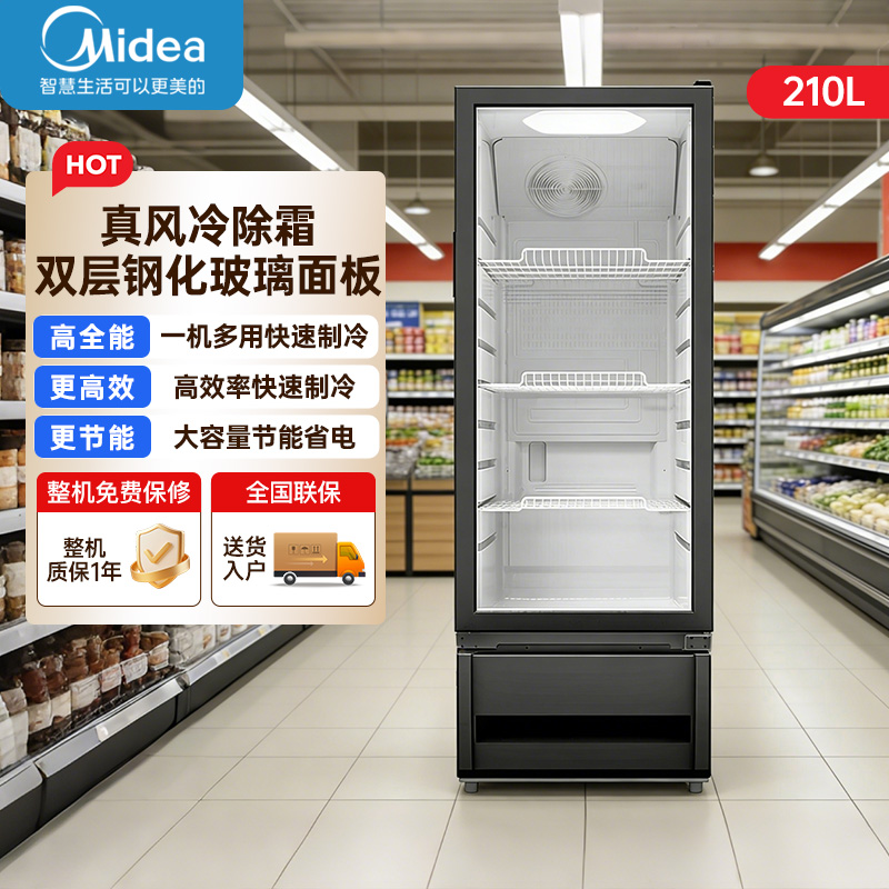 美的 立式展示柜 ML-208DGEB 耀石黑