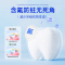 GUARDHALO日本花王大白牙膏防蛀护齿清新口气165g