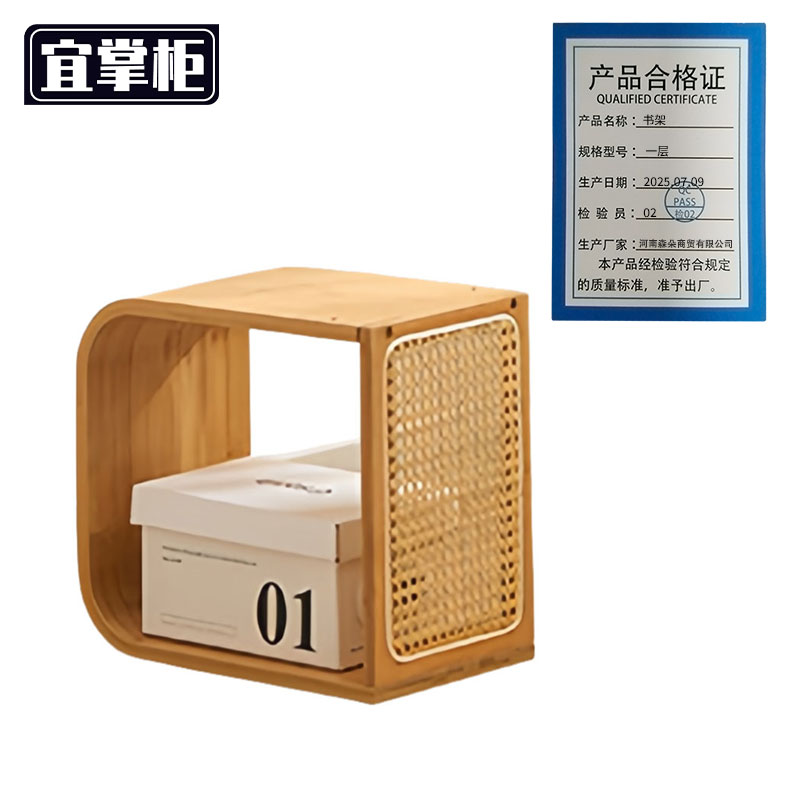 宜掌柜 置物 书架高清大图