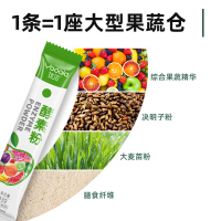 优洽酵素粉130g酵素果冻正品果蔬水果冻粉果粉