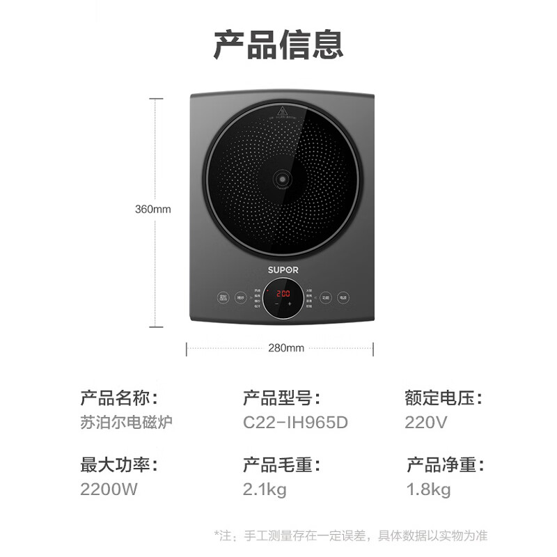 苏泊尔 电磁炉C22-IH965D高清大图