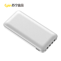 苏宁宜品20000毫安三头充电宝