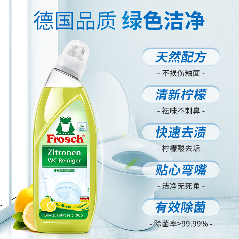Frosch柠檬清香型 洁厕灵 清洁剂750ml 洁厕液 马桶清洁 德国原装进口高清大图