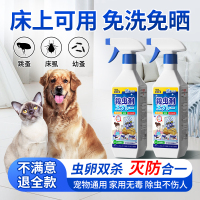 DES-家用跳蚤杀虫剂03