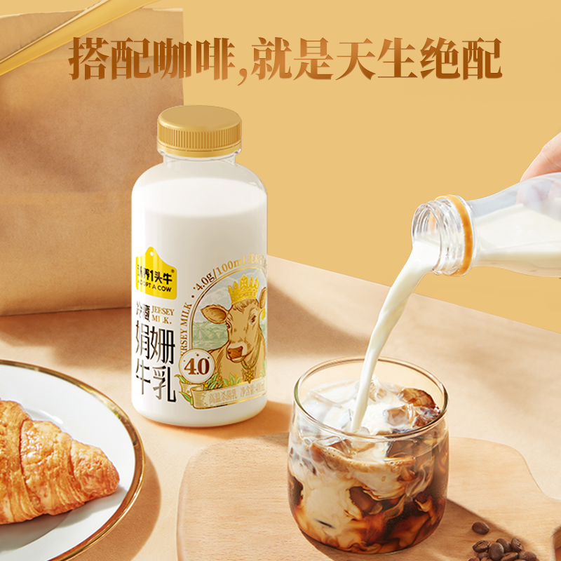 认养一头牛4.0蛋白娟姗牛乳牛奶400ml*8瓶低温冷藏 儿童纯牛奶早餐奶高清大图
