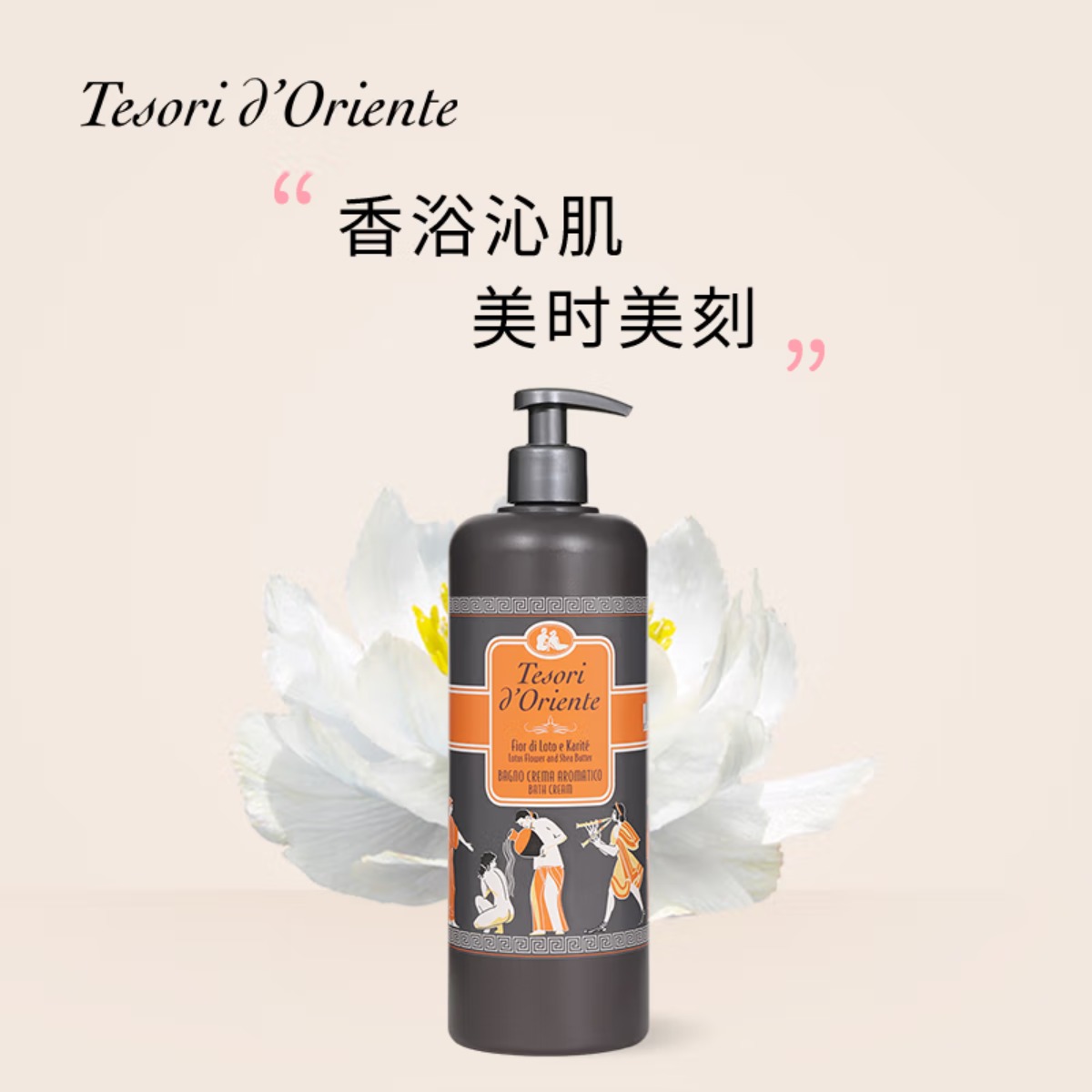 东方宝石 香氛沐浴乳水莲花香750ml+300ml高清大图