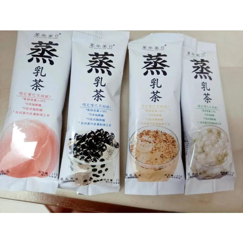 港式原味25g*5包 某年某日蒸乳茶无蔗糖港式原味白桃桂花乌龙茉香奶绿奶茶酸梅橘粉