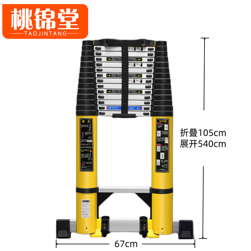 桃锦堂梯子 铝合金梯5.4m把