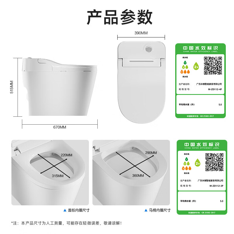 四季沐歌(MICOE)普通家用马桶脚踢冲水虹吸式坐便器内置水箱无需插电M-ZD112长680mm宽390mm高520mm高清大图
