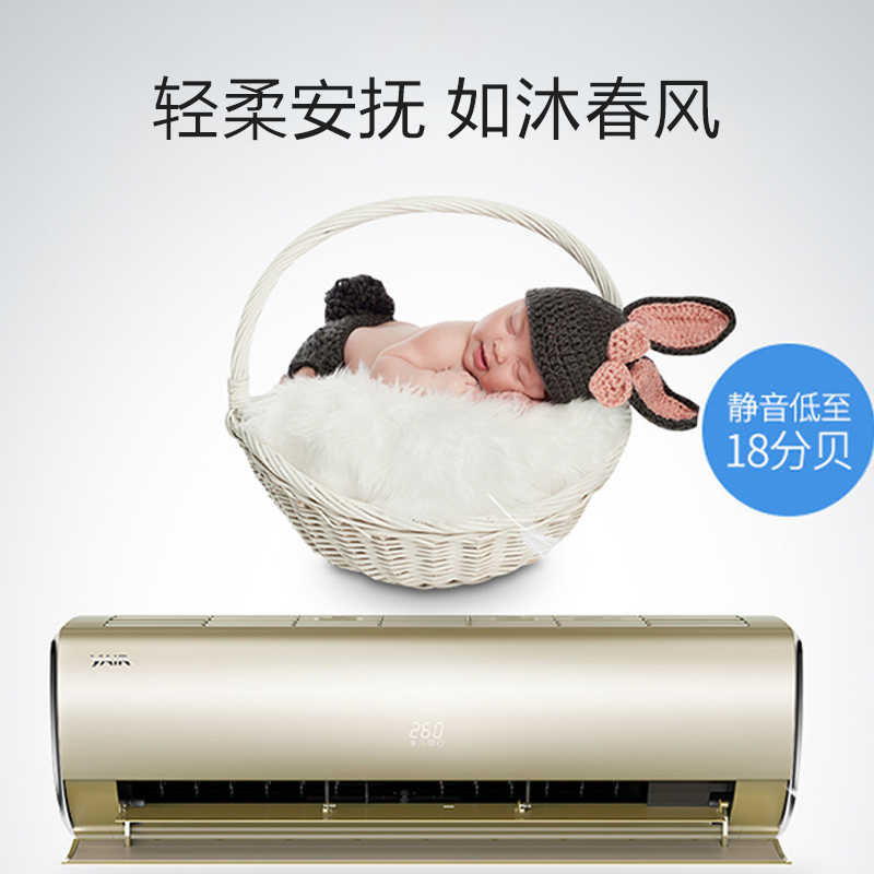 扬子(YAIR) 1.5匹 1级变频 智能物联 空调挂机 KFRd-35GW/(35V5912)aBp2-A1
