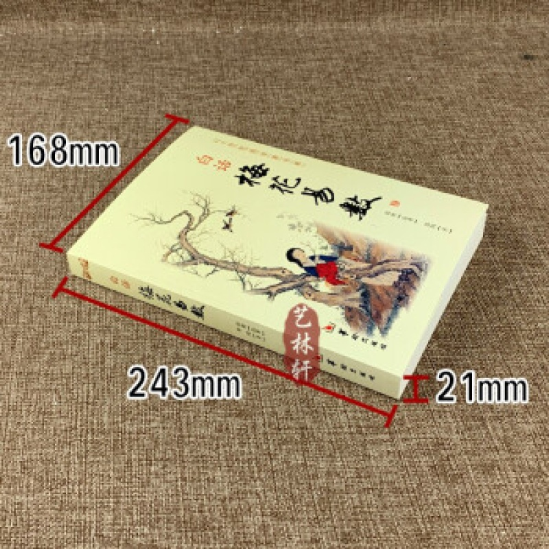 2本 正版 白话梅花易数+梅花易数讲义 增广校正白话绘图本 邵雍 邵康节梅花易数 梅花赋周易书籍