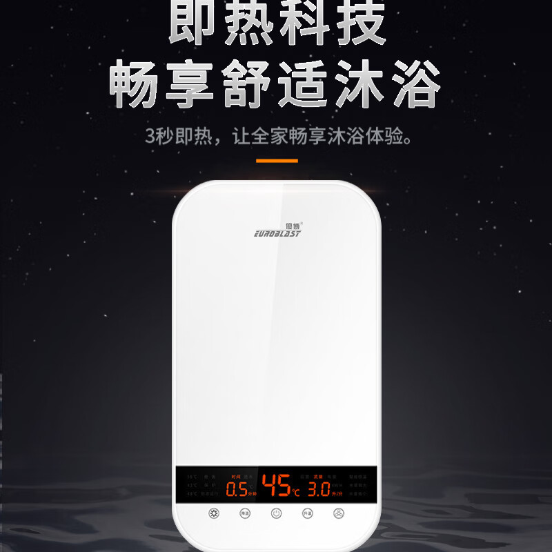 优博即热式电热水器家用速热卫生间洗澡神器变频恒温 KBR-A5